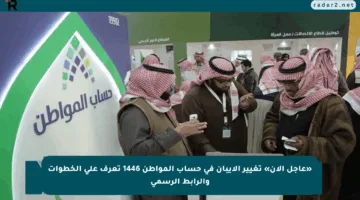 «عاجل الآن» تغيير الآيبان في حساب المواطن 1446 تعرف على الخطوات والرابط الرسمي